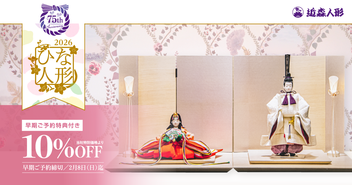ひな人形続き ひな人形の早期ご予約キャンペーン中！｜近森人形
